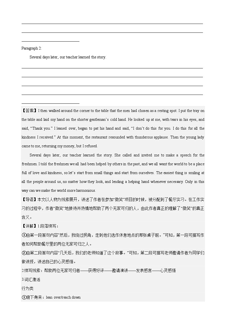 专题05 读后续写10篇——2022-2023学年高二英语下学期期末专题冲刺复习（北师大2019）02