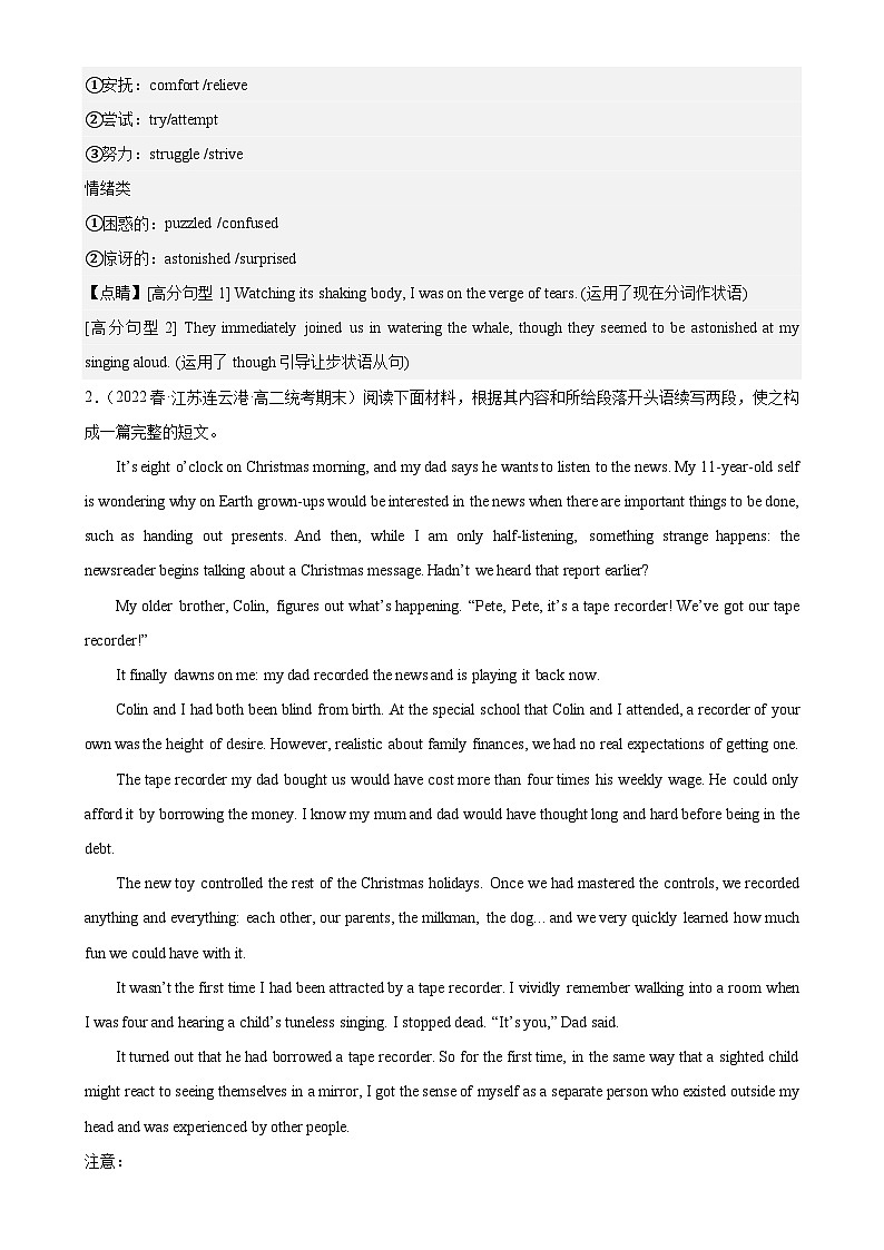 专题02 读后续写12篇——2022-2023学年高二英语下学期期末专题冲刺复习（牛津译林版2020）03