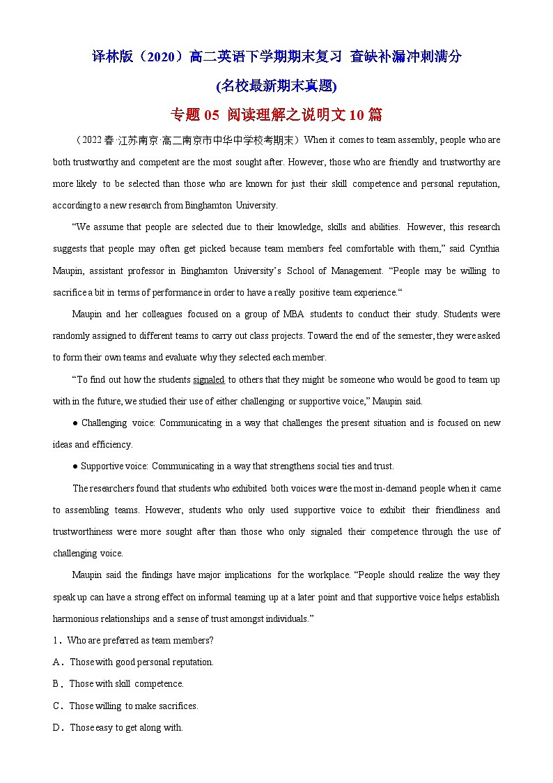 专题05 阅读理解之说明文10篇——2022-2023学年高二英语下学期期末专题冲刺复习（牛津译林版2020）第1页