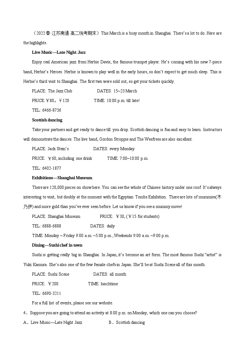 专题07 阅读理解之应用文10篇——2022-2023学年高二英语下学期期末专题冲刺复习（牛津译林版2020）第2页