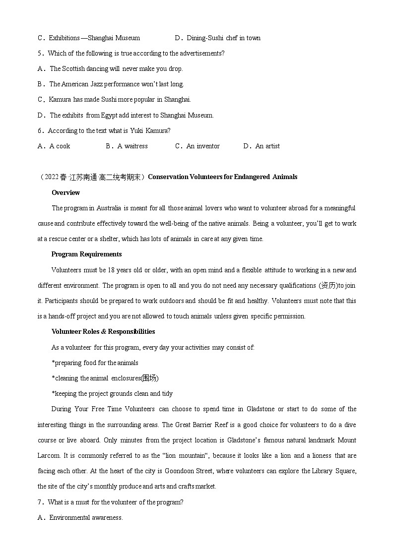专题07 阅读理解之应用文10篇——2022-2023学年高二英语下学期期末专题冲刺复习（牛津译林版2020）第3页