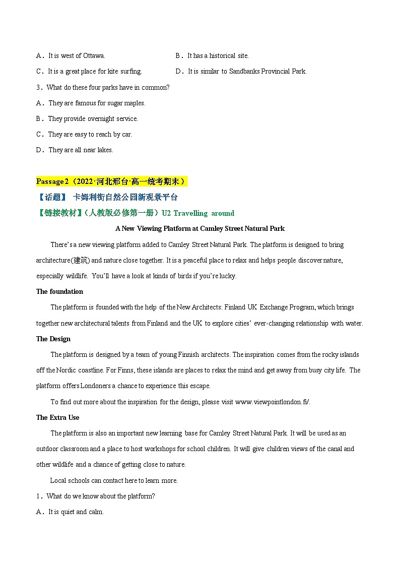 01 阅读理解之应用文20篇——2022-2023学年高一年级英语下学期期末考试真题汇编（全国通用）02