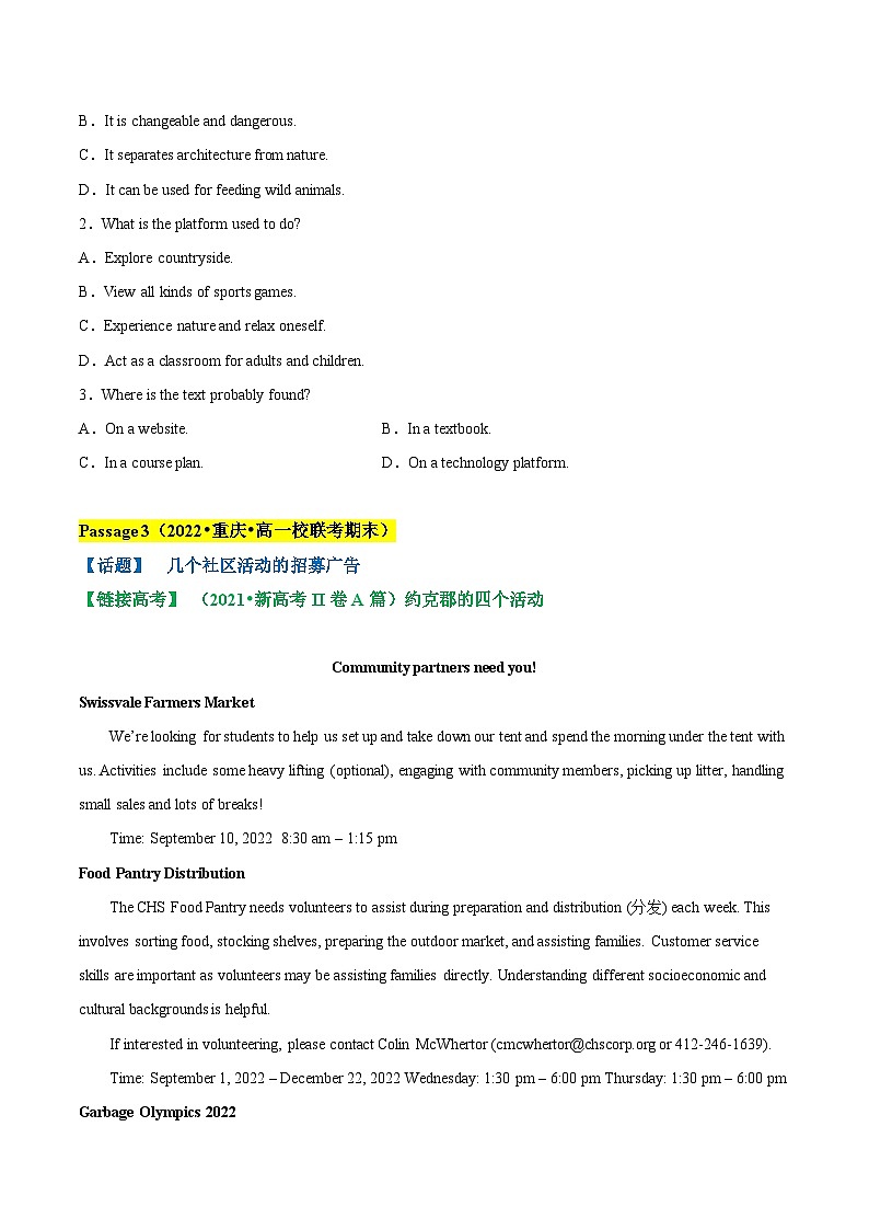 01 阅读理解之应用文20篇——2022-2023学年高一年级英语下学期期末考试真题汇编（全国通用）03