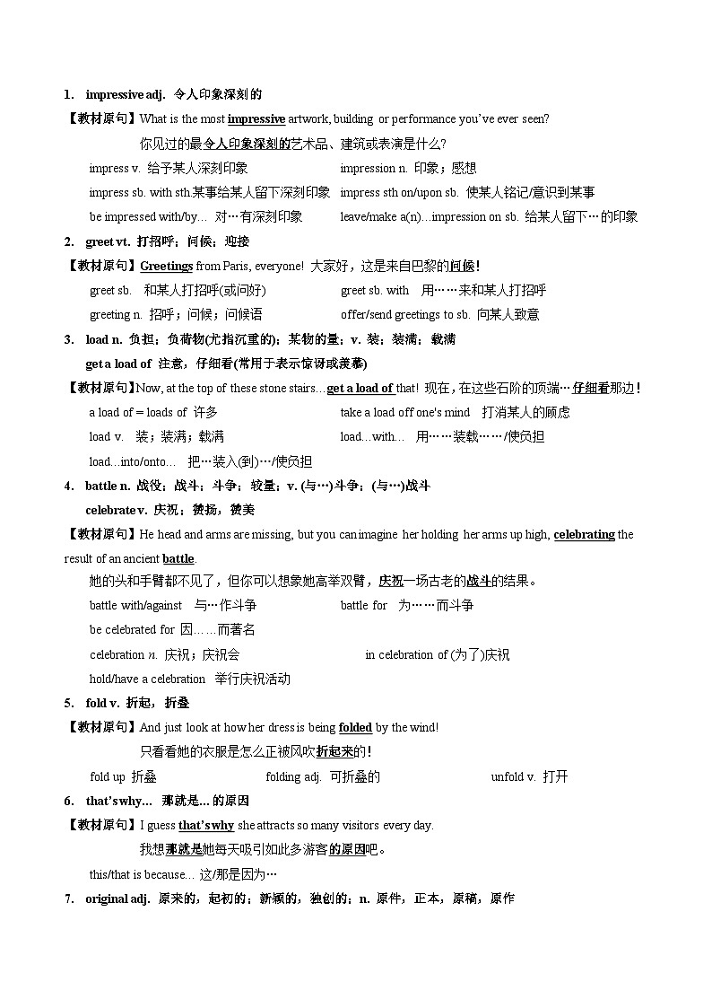 专题04  【知识串讲】必修三Unit 4知识点与语法梳理精练【原卷版】第2页