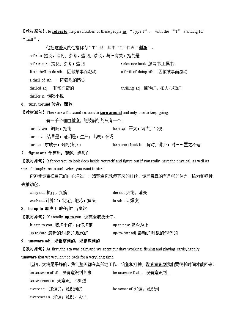 专题05  必修三Unit 5知识点与语法梳理精练——2022-2023学年高一英语下学期期末知识点精讲+训练学案（外研版2019）03