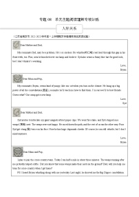 专题08   阅读理解专项训练——2022-2023学年高一英语下学期期末知识点精讲+训练学案（外研版2019）