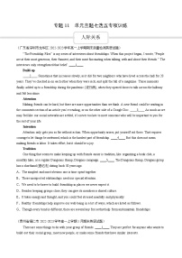 专题11   七选五专项训练——2022-2023学年高一英语下学期期末知识点精讲+训练学案（外研版2019）