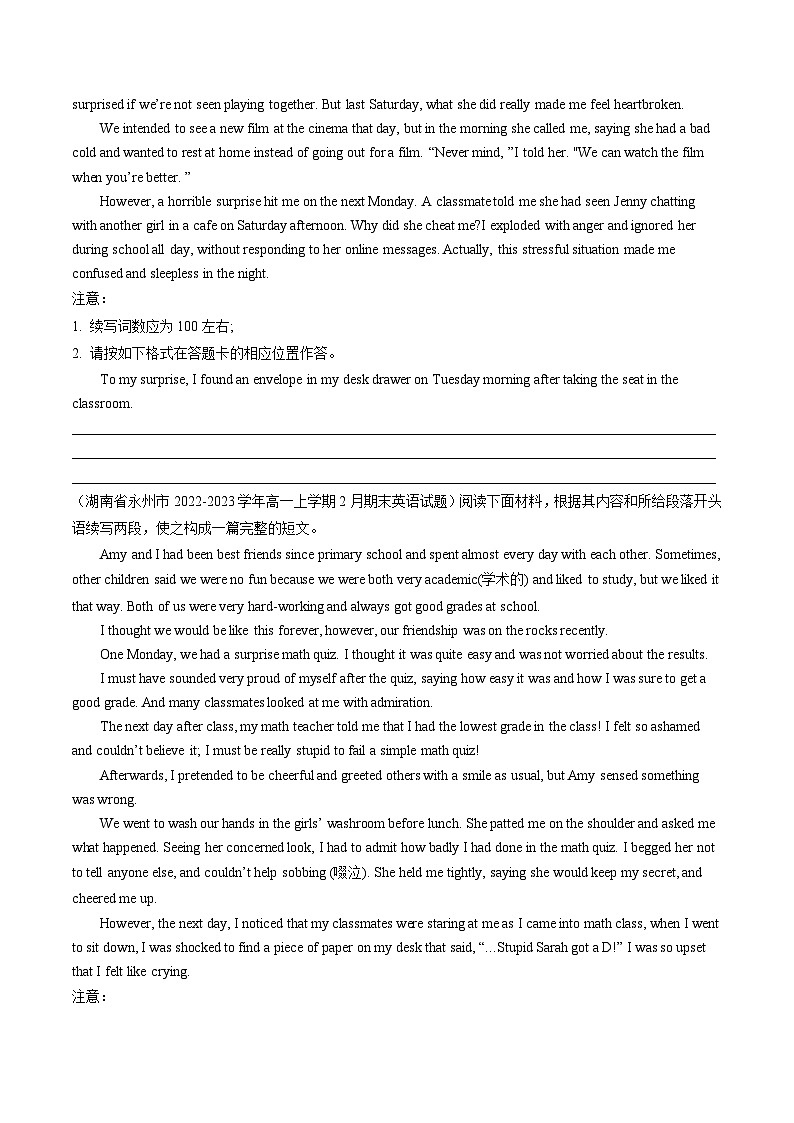 专题13   读后续写专项训练——2022-2023学年高一英语下学期期末知识点精讲+训练学案（外研版2019）03