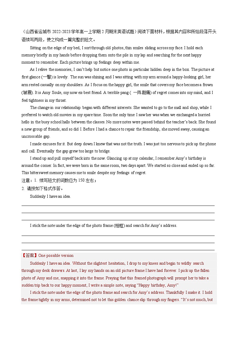 专题13   读后续写专项训练——2022-2023学年高一英语下学期期末知识点精讲+训练学案（外研版2019）03