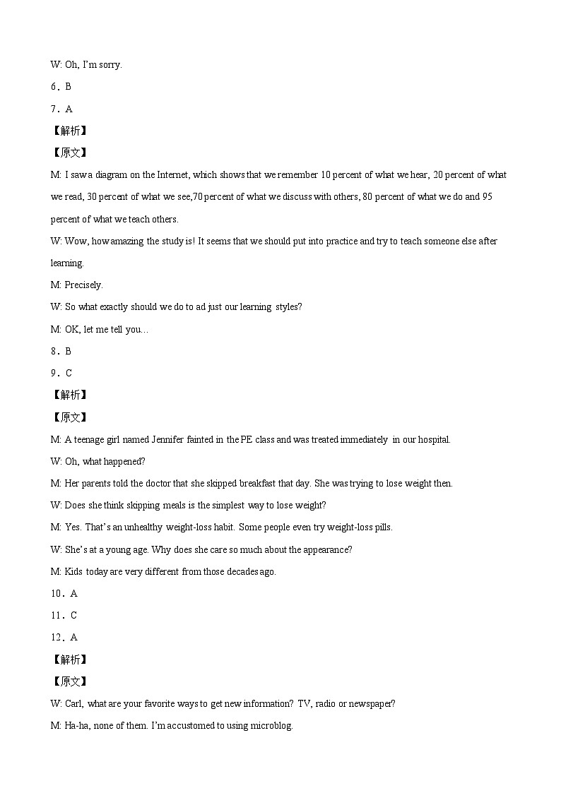 高一英语下学期期末模拟测试卷01（全国卷专用）（全解全析）第2页