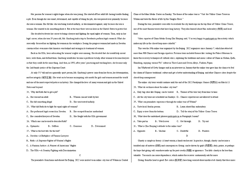 高一英语下学期期末模拟测试卷02（全国卷专用）（考试版）第3页