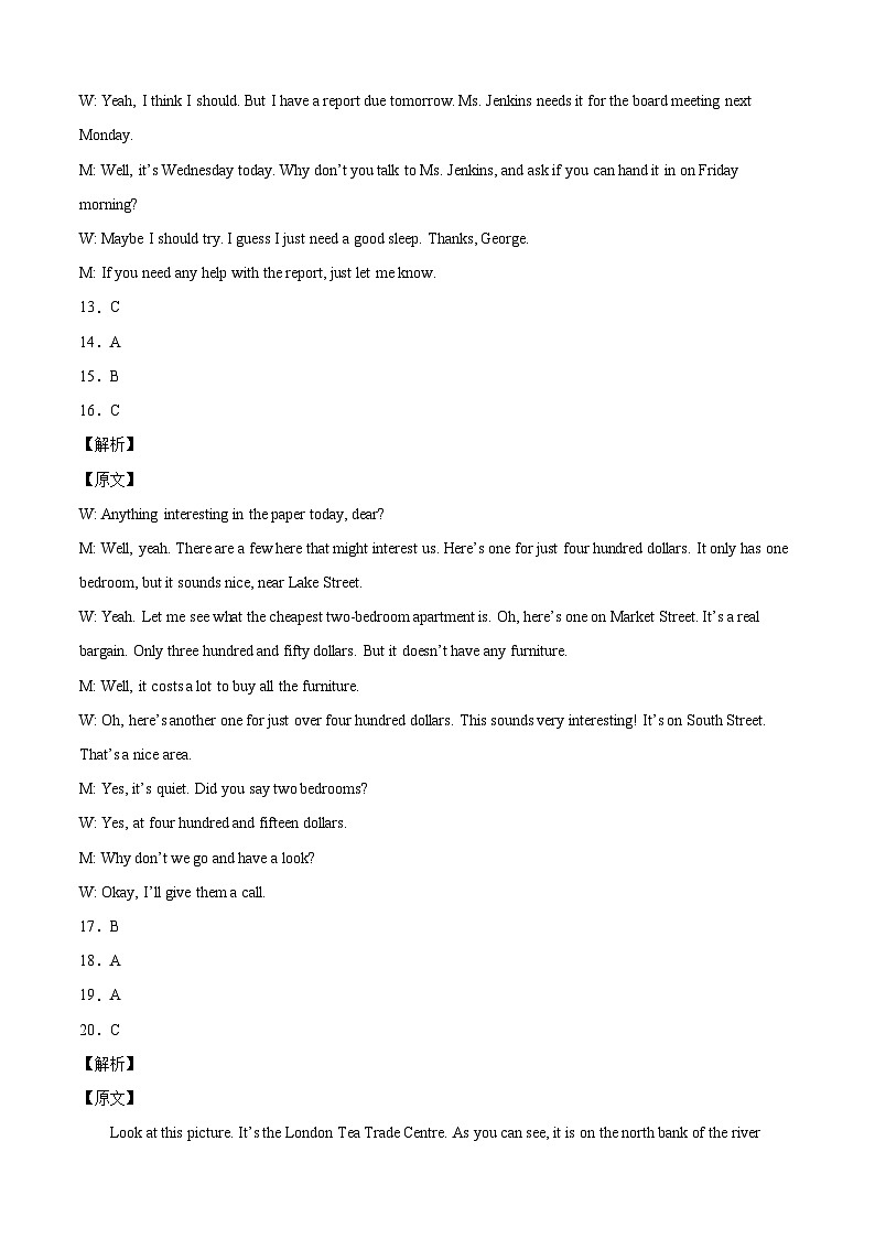 高一英语下学期期末模拟测试卷02（全国卷专用）（全解全析）第3页