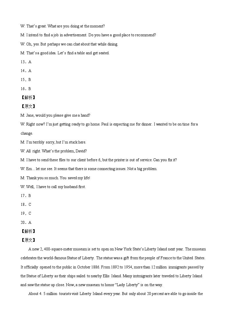 高一英语下学期期末模拟测试卷01（牛津译林版2020）（全解全析）第3页