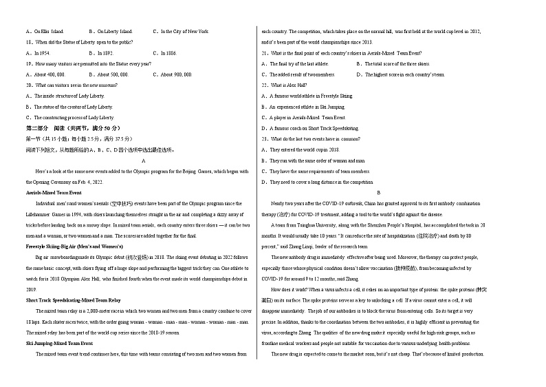 高一英语下学期期末模拟测试卷01（牛津译林版2020）（考试版）第2页