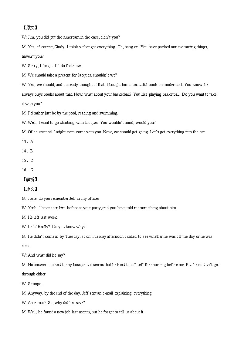 高一英语下学期期末模拟测试卷02（牛津译林2020）（全解全析）第3页