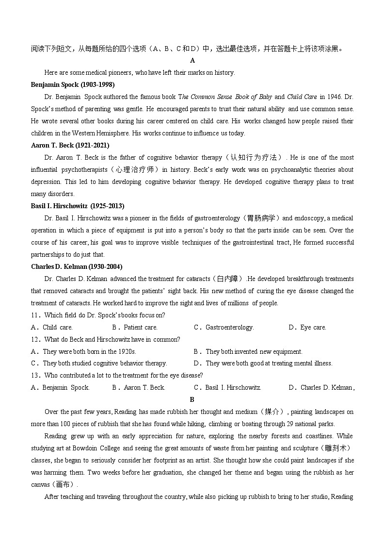 广东省河源市龙川宏图学校2022-2023学年高一下学期5月份月考英语试题及答案02