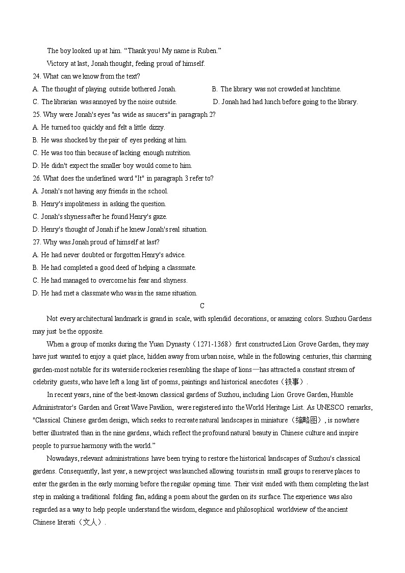 2023届广东省佛山市南海区华南师范大学附属中学南海实验高级中学高考保温英语试题及答案03