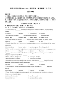 广东省深圳市盐田区深圳外国语学校2022-2023学年高二下学期5月月考英语试题