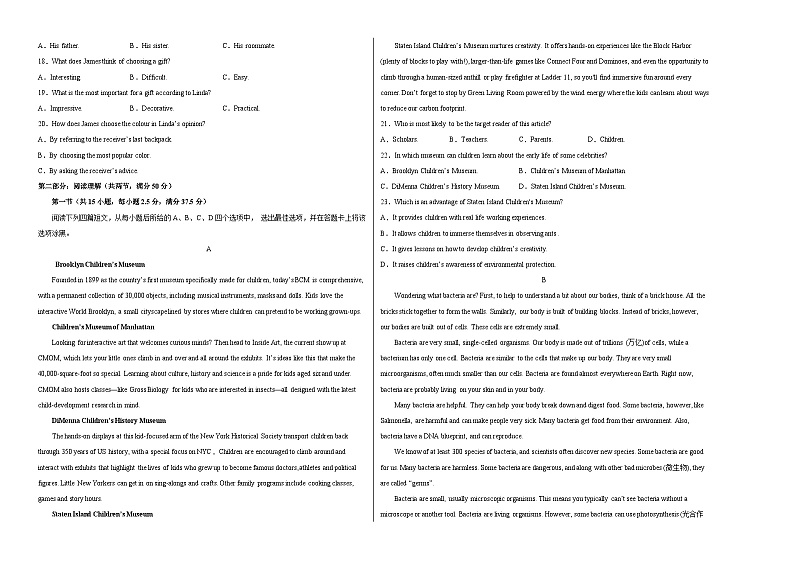 提升卷-高二英语下学期期末模拟测试卷（人教版2019）（含听力）（考试版）第2页