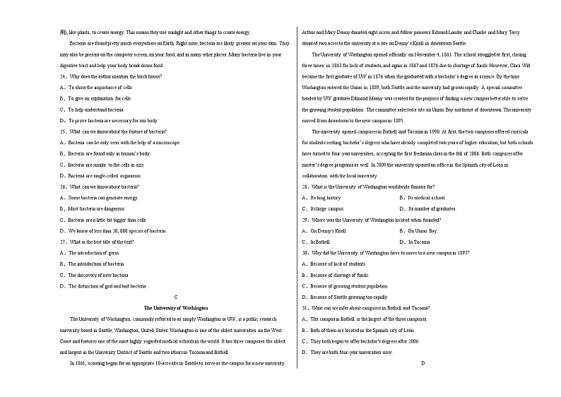 提升卷-高二英语下学期期末模拟测试卷（人教版2019）（含听力）（考试版）第3页