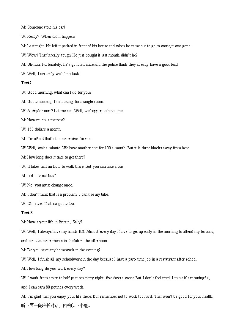 提升卷-高二英语下学期期末模拟测试卷（人教版2019）（含听力）（全解全析）第2页