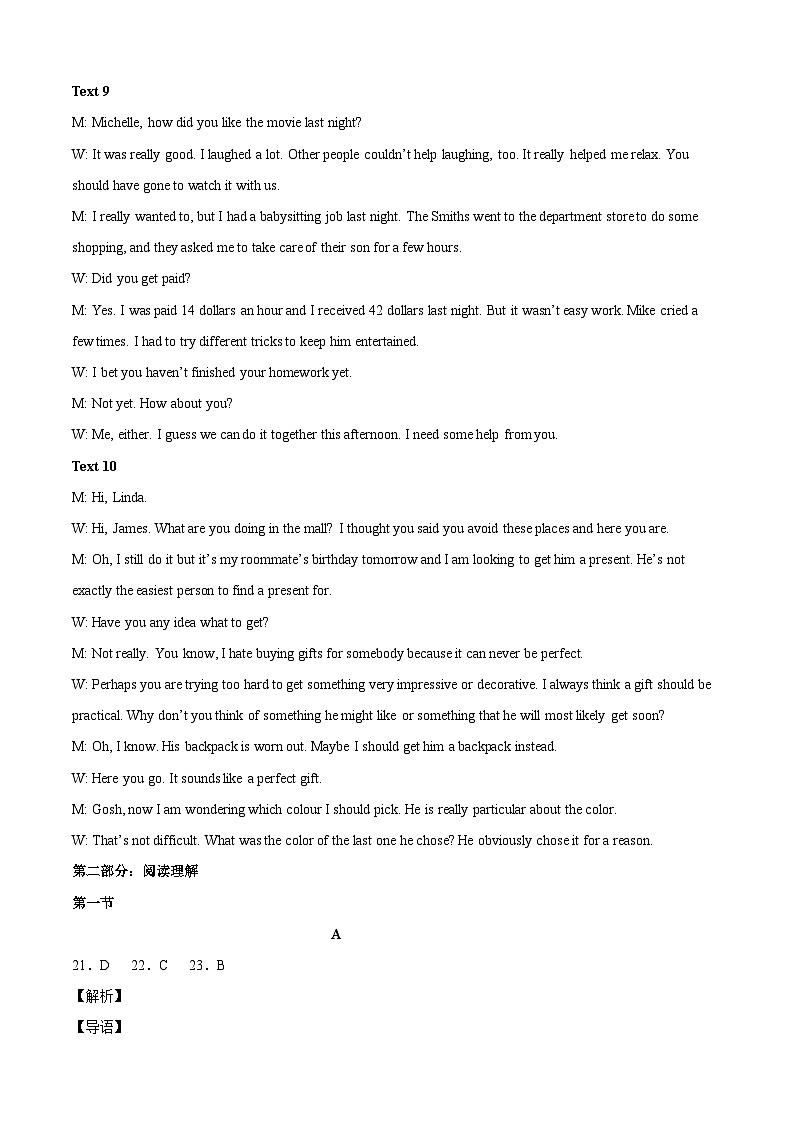 提升卷-高二英语下学期期末模拟测试卷（人教版2019）（含听力）（全解全析）第3页