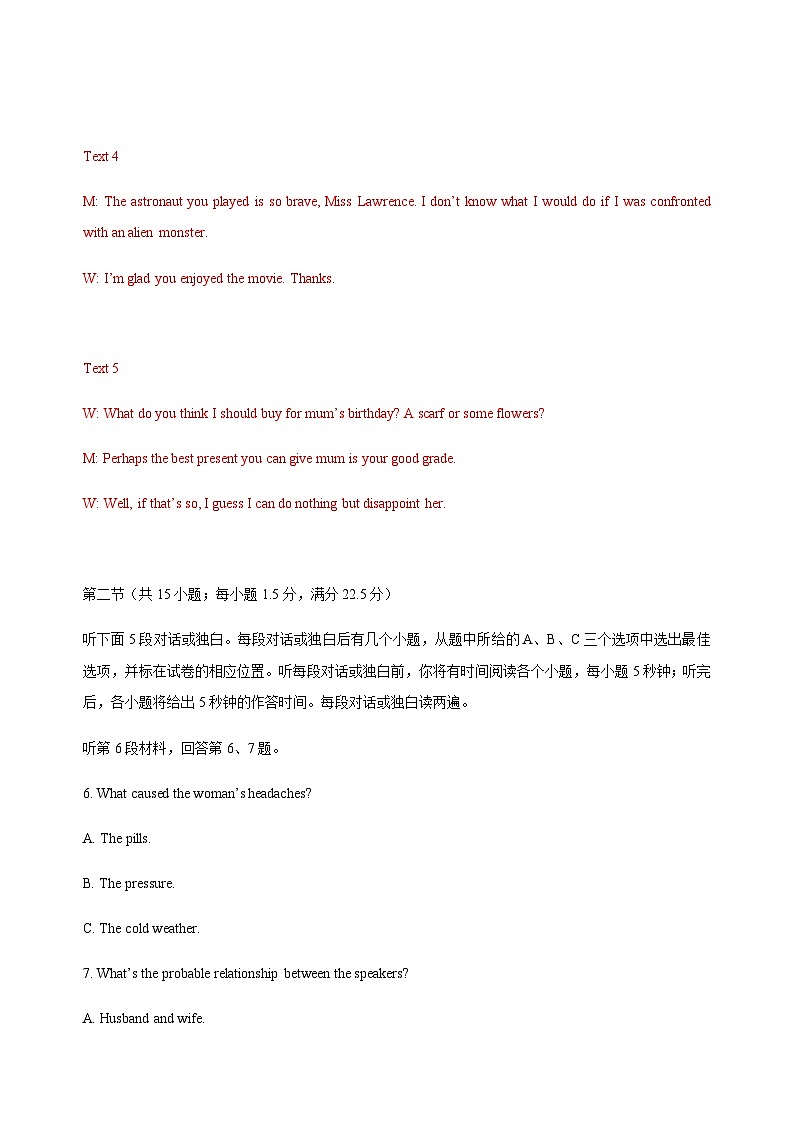 拔高卷-高二英语下学期期末模拟测试卷（译林版）（解析版）第3页