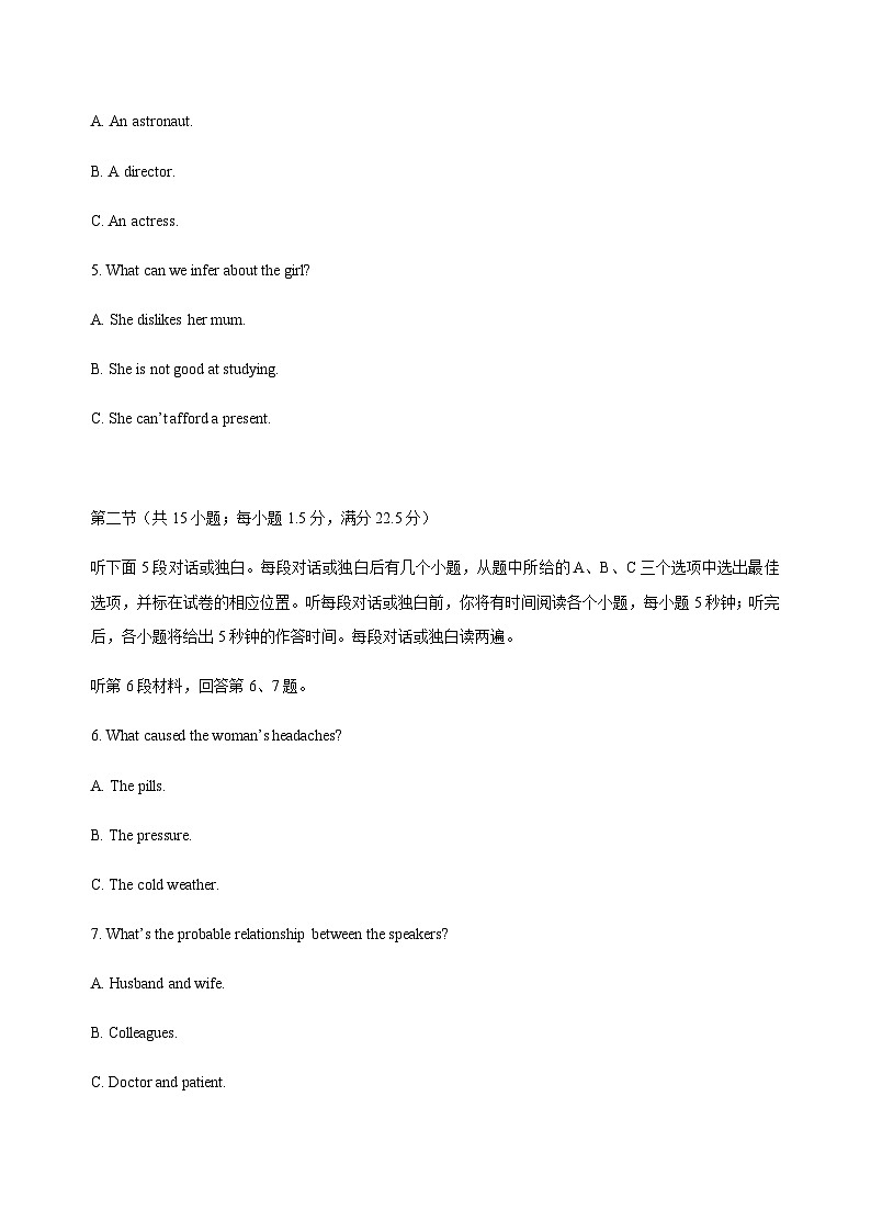 拔高卷-高二英语下学期期末模拟测试卷（译林版）（原题版）第2页