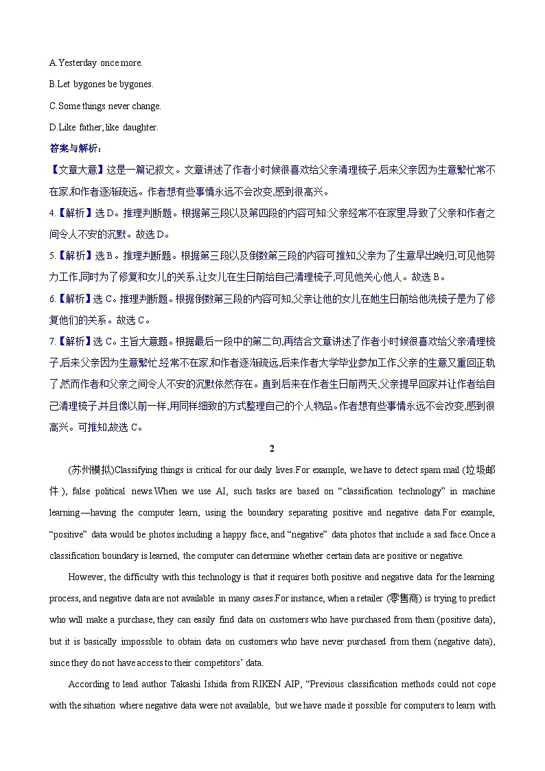 专题05 阅读理解中的单元热点话题预测练（教师版）第3页