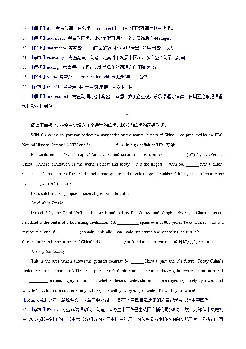 专题07 语法填空中的单元热点话题预测练- 高二英语下学期期末知识点精讲+训练学案（外研版2019）02