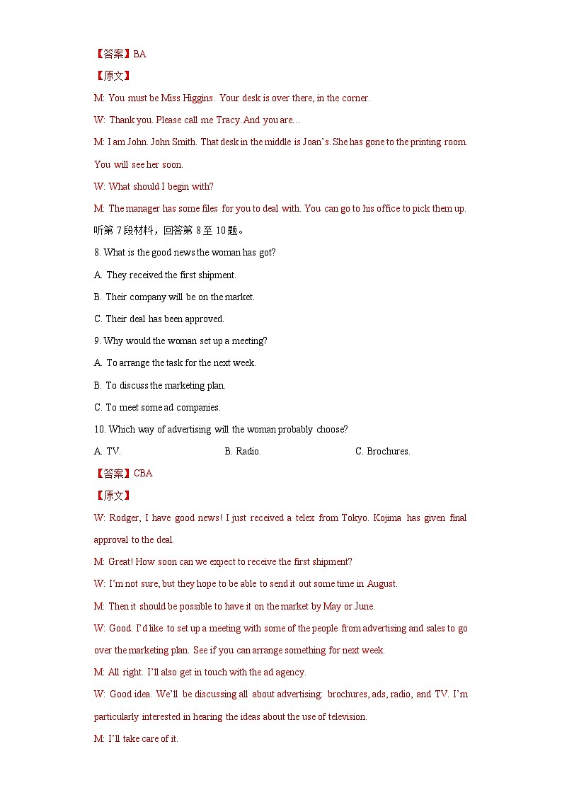 专题09 考前预测练1(含听力、答题卡)- 高二英语下学期期末知识点精讲+训练学案（外研版2019）03