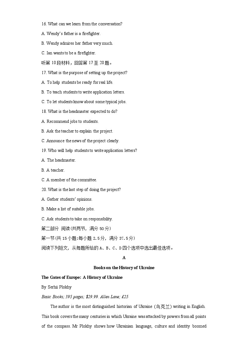 专题09 考前预测练1(含听力、答题卡)- 高二英语下学期期末知识点精讲+训练学案（外研版2019）03