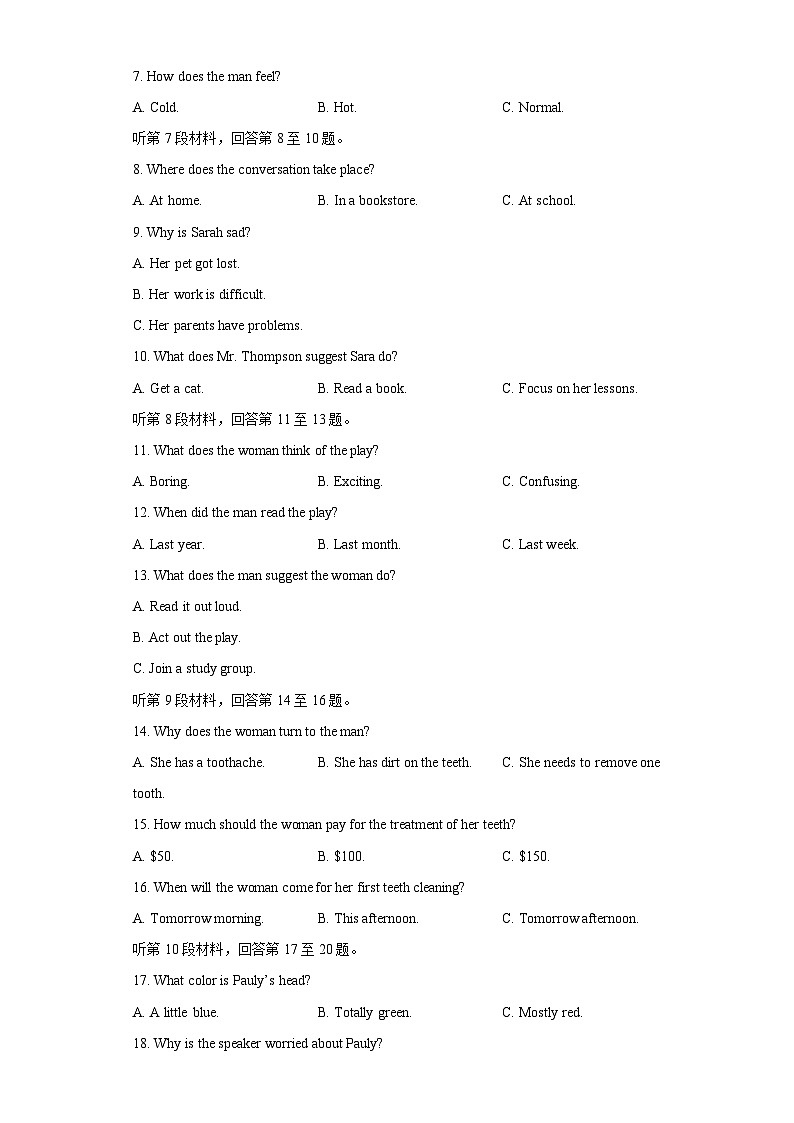 专题10 考前预测练2(考试版)第2页