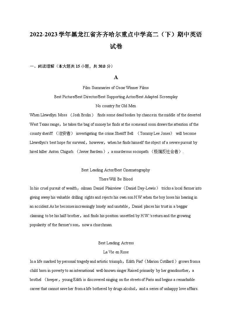 2022-2023学年黑龙江省齐齐哈尔重点中学高二（下）期中英语试卷-普通用卷01