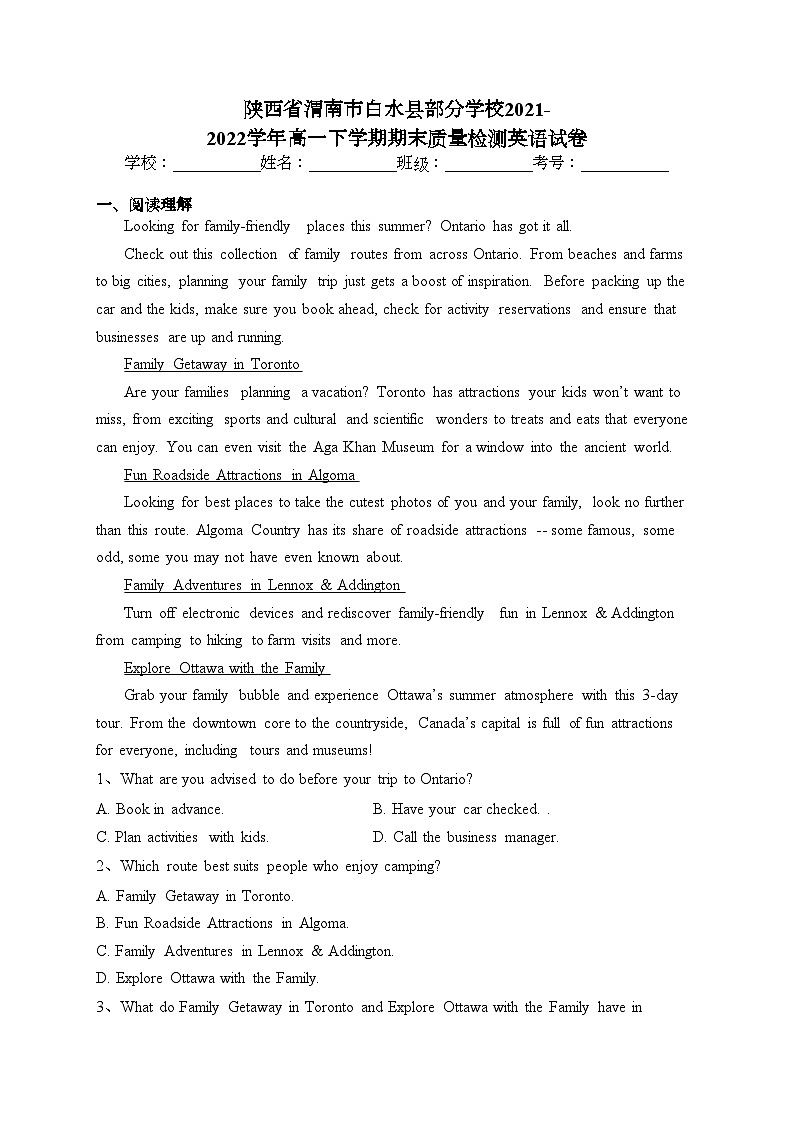 陕西省渭南市白水县部分学校2021-2022学年高一下学期期末质量检测英语试卷(含答案)01