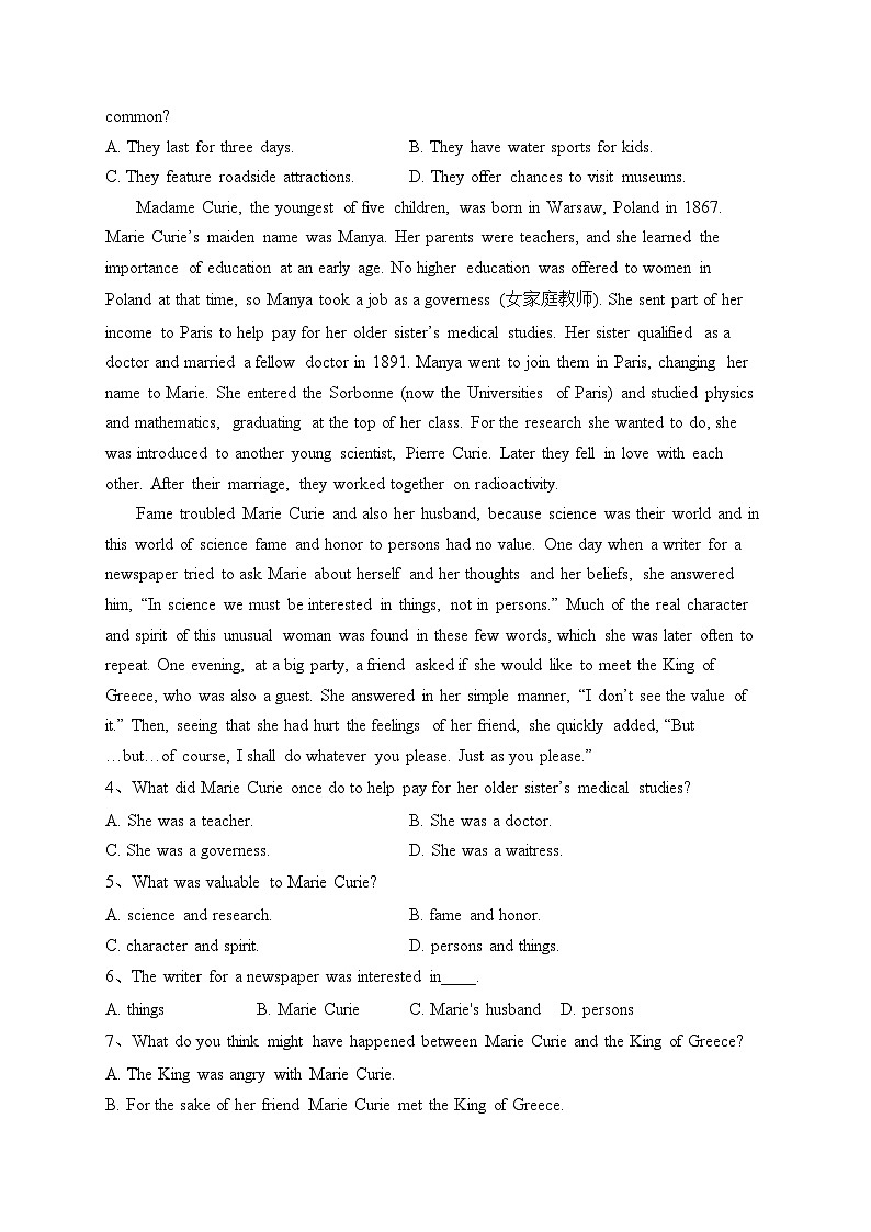 陕西省渭南市白水县部分学校2021-2022学年高一下学期期末质量检测英语试卷(含答案)02