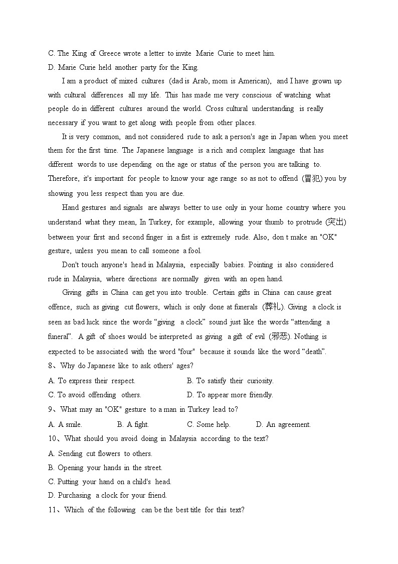 陕西省渭南市白水县部分学校2021-2022学年高一下学期期末质量检测英语试卷(含答案)03