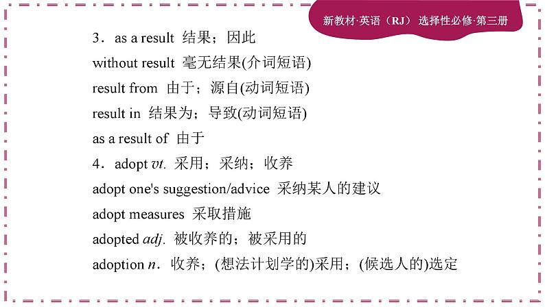 Unit 1 Art 单元重点归纳(课件PPT)05