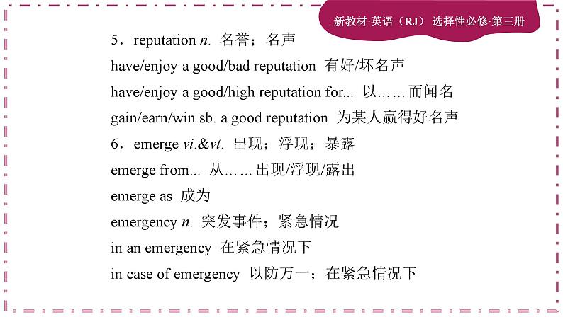 Unit 1 Art 单元重点归纳(课件PPT)06