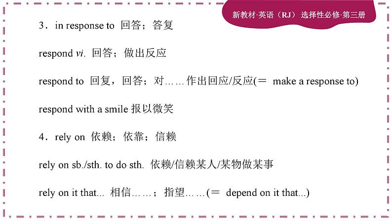 Unit 2 Healthy Lifestyle 单元重点归纳(课件PPT)04