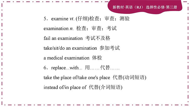 Unit 2 Healthy Lifestyle 单元重点归纳(课件PPT)05