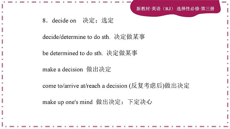 Unit 2 Healthy Lifestyle 单元重点归纳(课件PPT)07