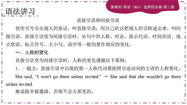 Unit 3 Environmental Protection(第2课时)课件PPT04