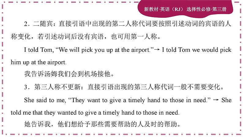 Unit 3 Environmental Protection(第2课时)课件PPT05