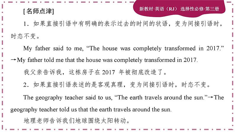 Unit 3 Environmental Protection(第2课时)课件PPT07