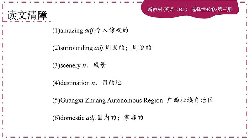 Unit 3 Environmental Protection(第3课时)课件PPT05