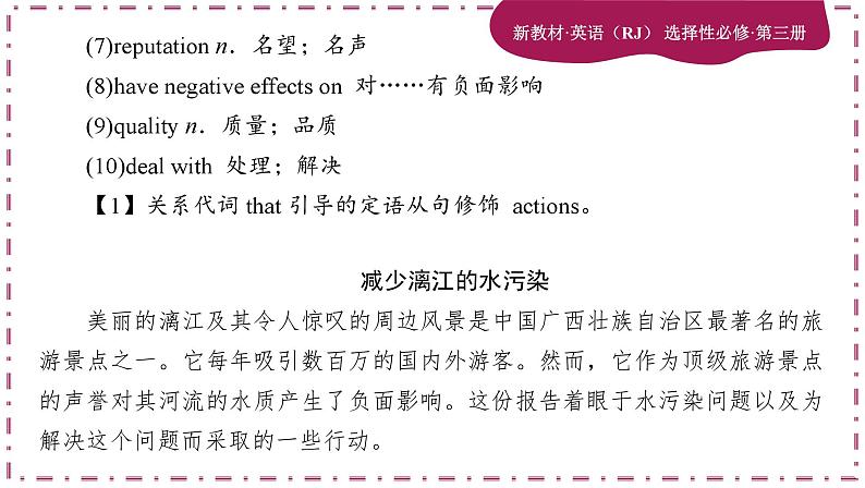 Unit 3 Environmental Protection(第3课时)课件PPT06