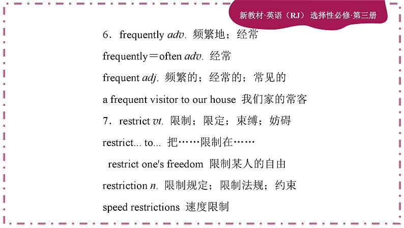 Unit 3 Environmental Protection 单元重点归纳(课件PPT)06