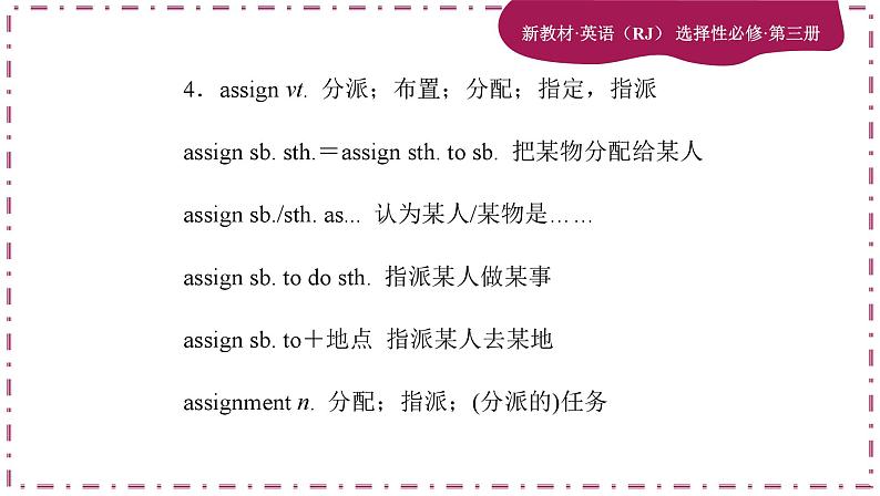 Unit 4 Adversity and Course 单元重点归纳(课件PPT)06