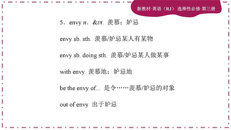 Unit 4 Adversity and Course 单元重点归纳(课件PPT)07